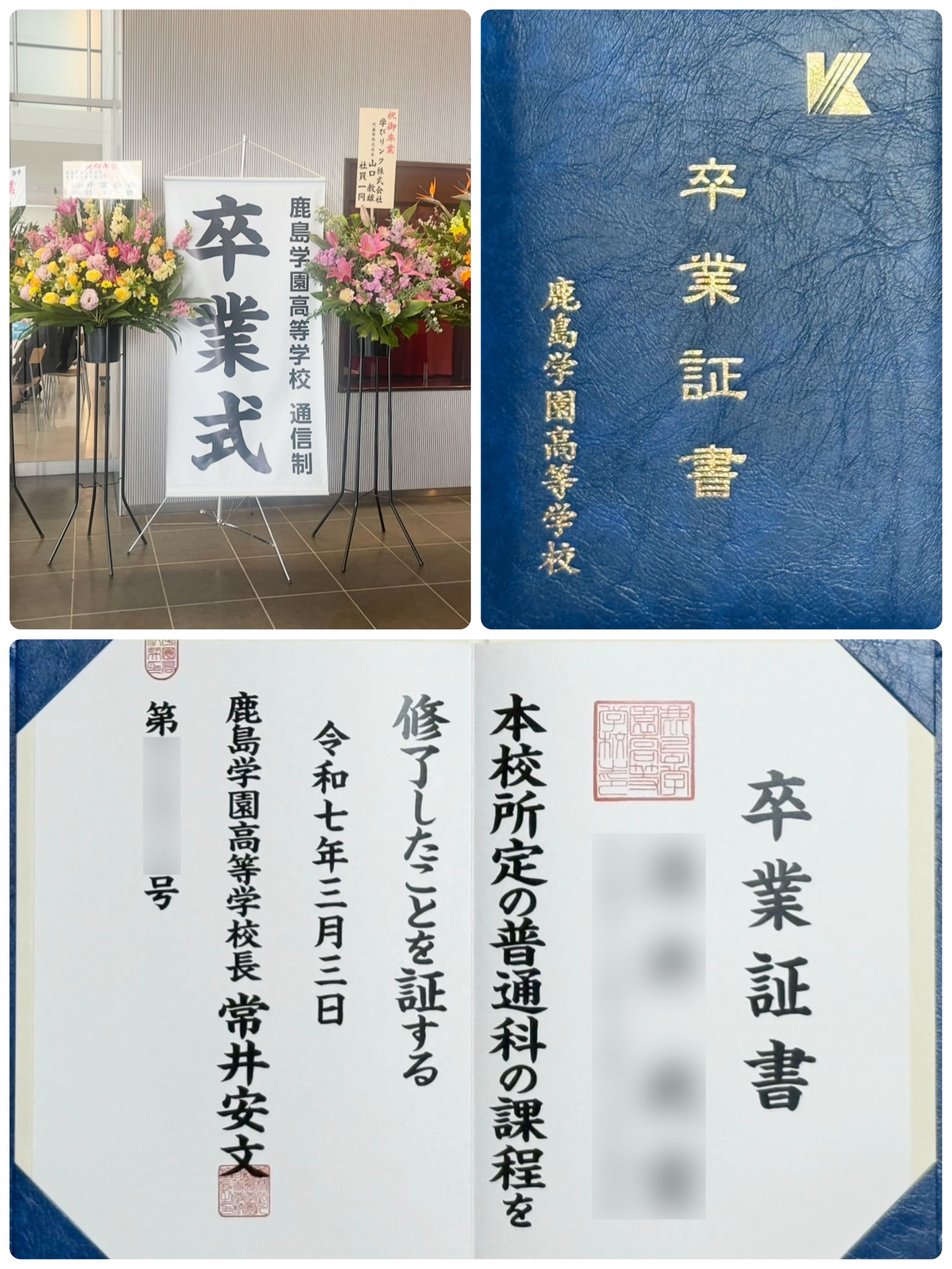 卒業式証書