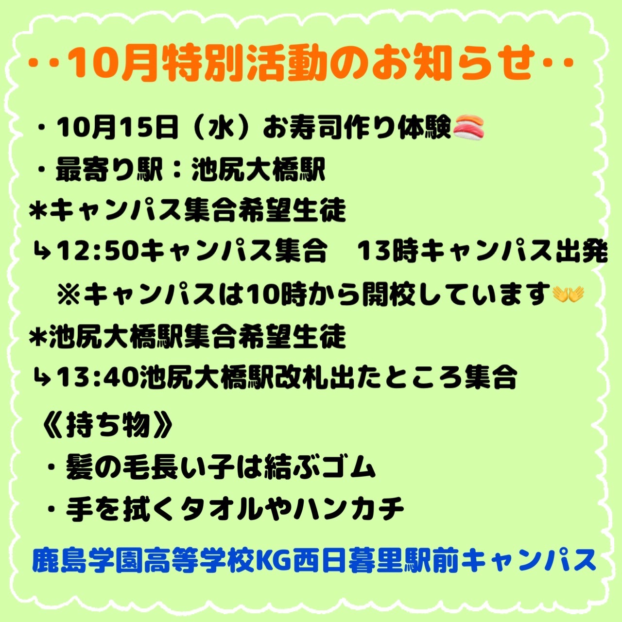 ◎寿司職人さんに握り方を習って食べよ〜😆